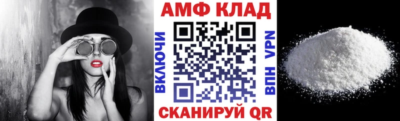 магазин продажи   Вышний Волочёк  Амфетамин VHQ 