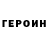 Героин VHQ Masego Thebe