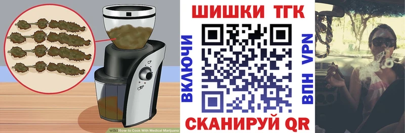 Печенье с ТГК конопля как найти закладки Вышний Волочёк
