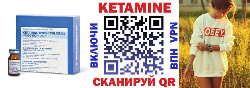 купить закладку  Вышний Волочёк  Кетамин VHQ 