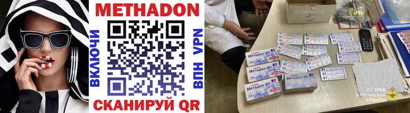 цена наркотик  shop наркотические препараты  MEGA онион  МЕТАДОН мёд  Вышний Волочёк 