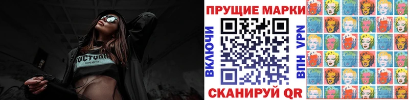 Марки NBOMe 1,5мг  Вышний Волочёк 